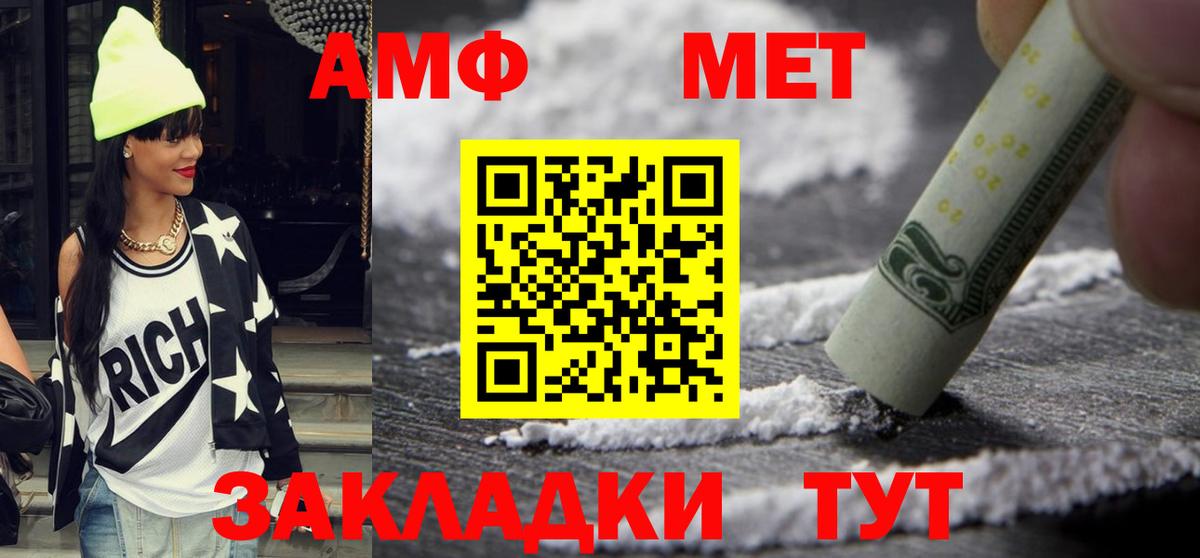 АМФЕТАМИН 97%  Вход с VPN  АМФЕТАМИН  Усть-Джегута 