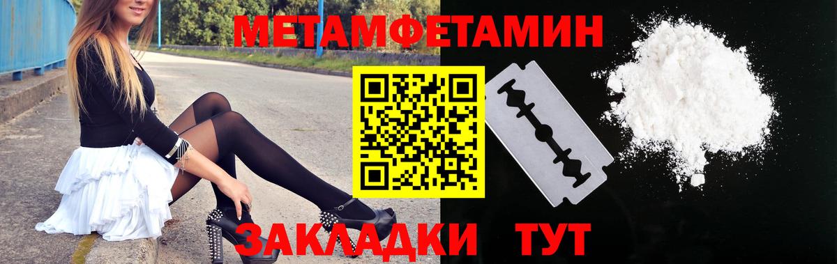 Амфетамин 97% Усть-Джегута
