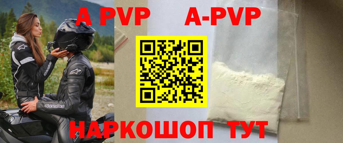 Alpha PVP крисы CK  Вход с VPN  Усть-Джегута  А ПВП  Alpha PVP VHQ 