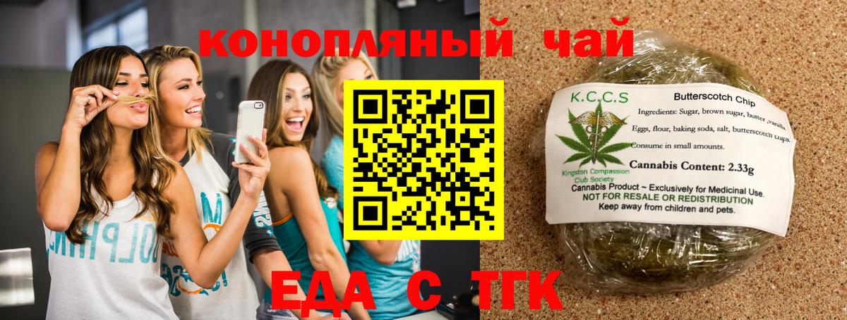 Cannafood конопля  Вход с VPN  Усть-Джегута 
