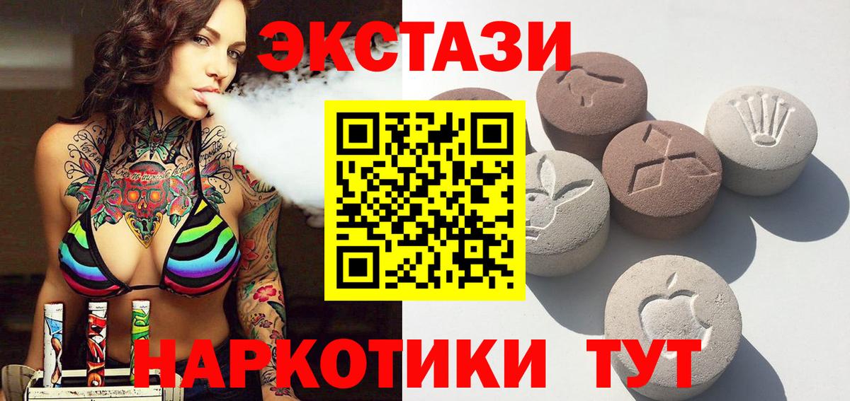 Ecstasy 250 мг  гидра ССЫЛКА  Экстази  Ecstasy MDMA  это состав  Вход с VPN  Усть-Джегута 