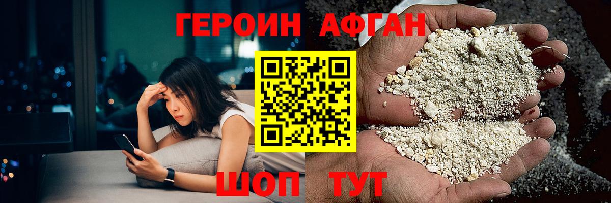 ГЕРОИН  Героин герыч  Вход с VPN  Усть-Джегута 