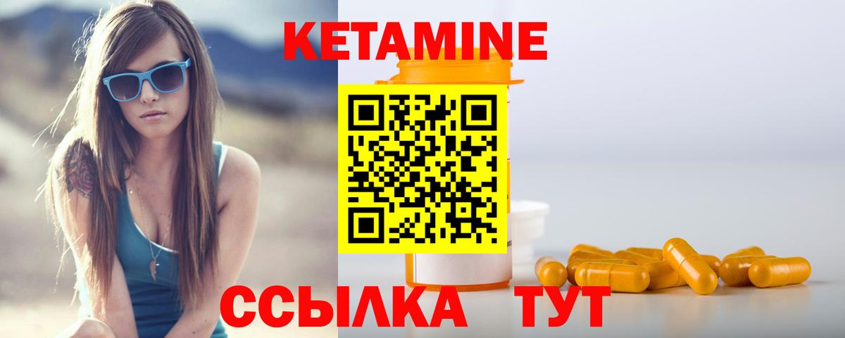 КЕТАМИН VHQ  КЕТАМИН ketamine  Усть-Джегута  Вход с VPN 