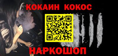кокаин премиум Кулебаки