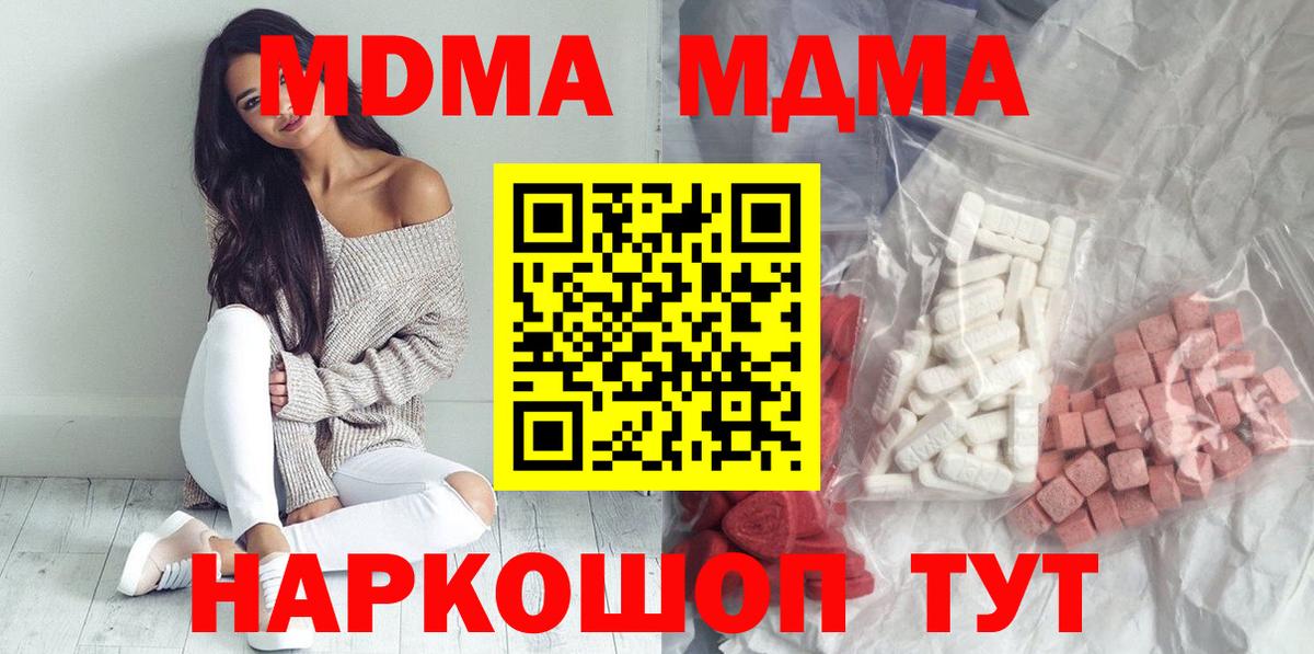 МДМА кристаллы  MDMA  Усть-Джегута  Вход с VPN 