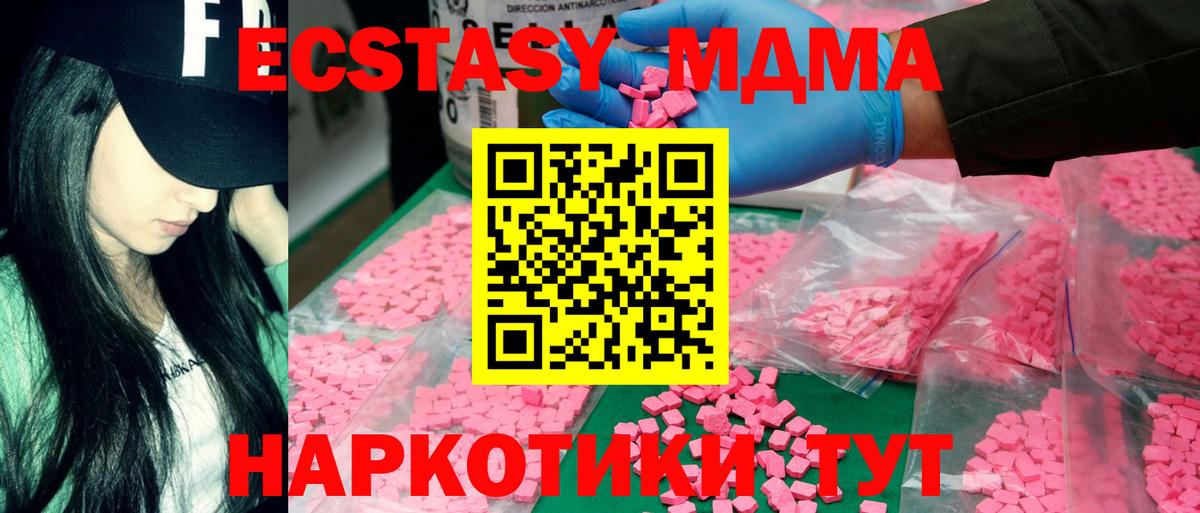 MDMA молли Усть-Джегута