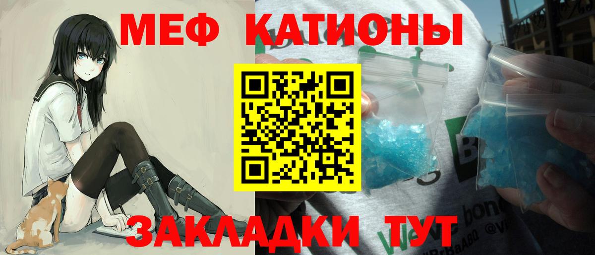 Меф мяу мяу  Усть-Джегута