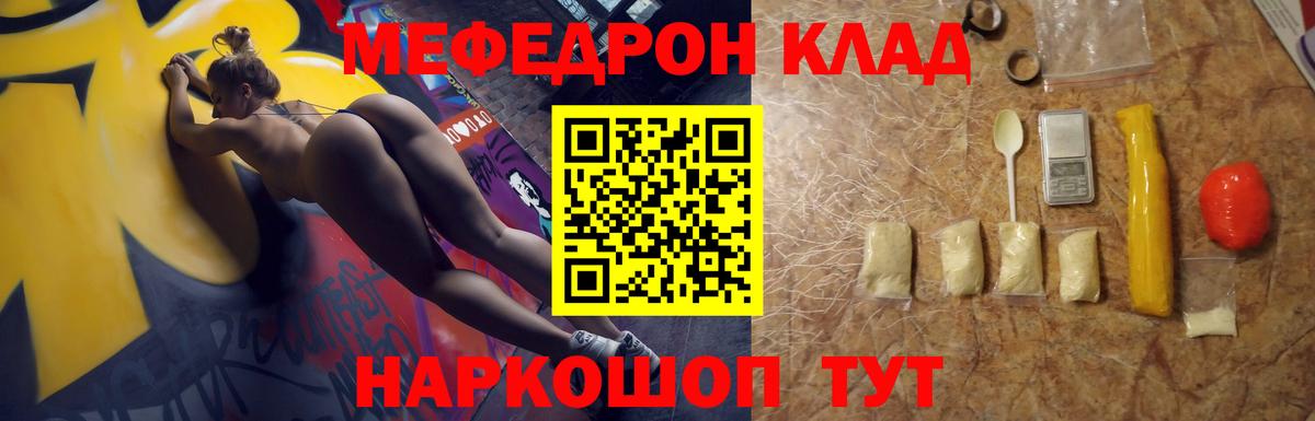 МЯУ-МЯУ 4 MMC  Меф мяу мяу  Вход с VPN  Усть-Джегута 