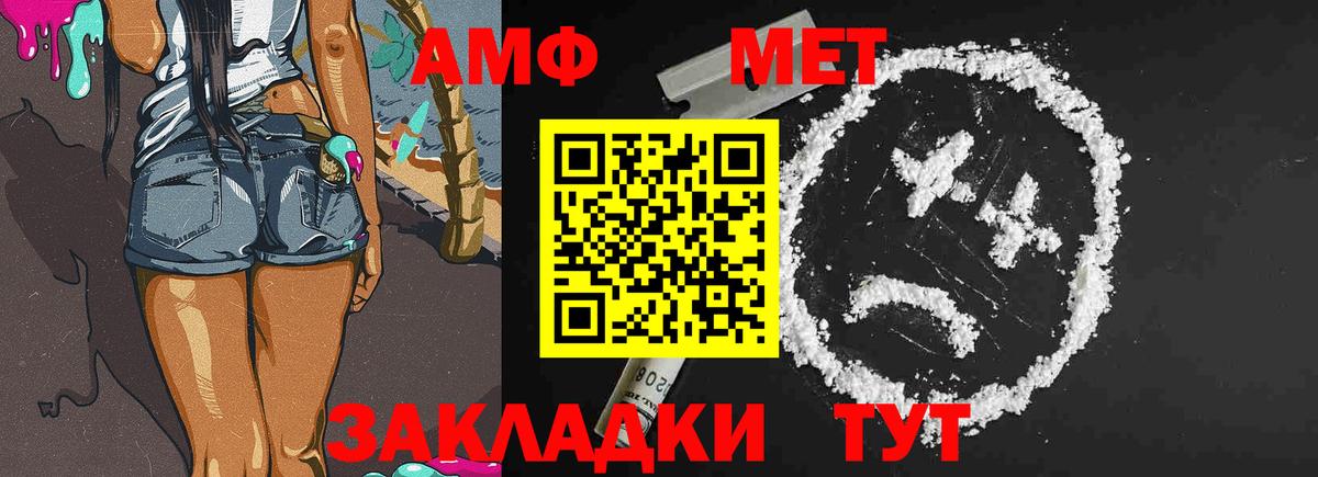 Усть-Джегута  МЕТАМФЕТАМИН кристалл  Вход с VPN 