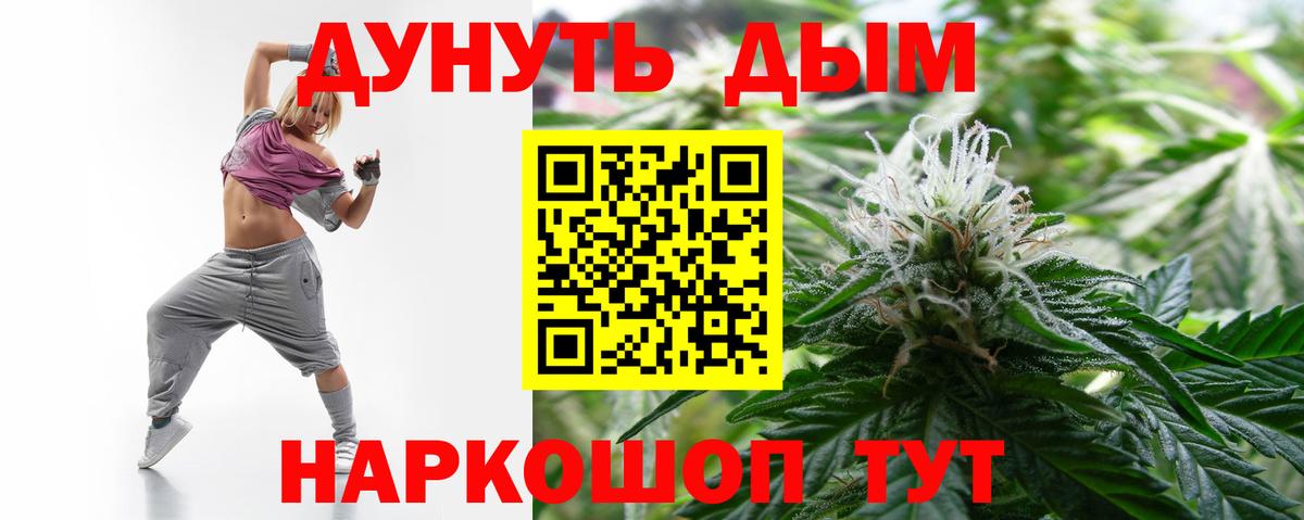 Канабис Ganja  Марихуана SATIVA & INDICA  Вход с VPN  Бошки Шишки семена  Марихуана сатива  Усть-Джегута 